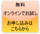 会計事務所の次世代システム「System-V」 無料　オンラインお試し　お申し込みはこちら