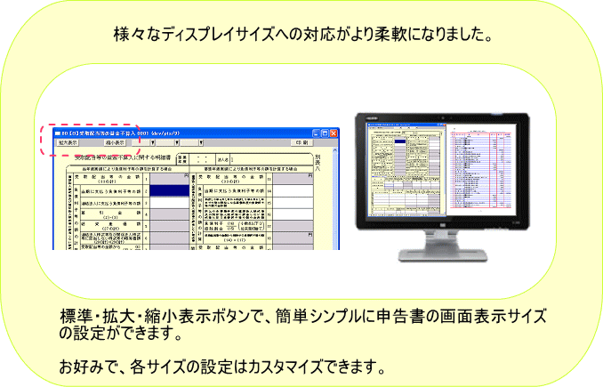 様々なディスプレイサイズへの対応がより柔軟になりました